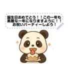 パンダごらい・文字フリー（個別スタンプ：20）