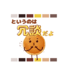 パンケーキ【THE・シンプル感情】スタンプ（個別スタンプ：19）