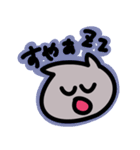 まぎれもないすにゃんぷ（個別スタンプ：12）