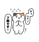 コミュ障な三毛猫(ちょいうざ)（個別スタンプ：2）