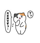コミュ障な三毛猫(ちょいうざ)（個別スタンプ：3）