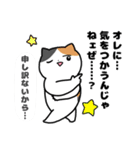 コミュ障な三毛猫(ちょいうざ)（個別スタンプ：5）