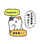 コミュ障な三毛猫(ちょいうざ)（個別スタンプ：9）