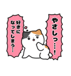 コミュ障な三毛猫(ちょいうざ)（個別スタンプ：10）