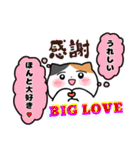 コミュ障な三毛猫(ちょいうざ)（個別スタンプ：11）