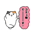 コミュ障な三毛猫(ちょいうざ)（個別スタンプ：14）