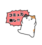 コミュ障な三毛猫(ちょいうざ)（個別スタンプ：15）