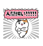 コミュ障な三毛猫(ちょいうざ)（個別スタンプ：23）