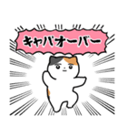 コミュ障な三毛猫(ちょいうざ)（個別スタンプ：24）