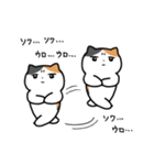 コミュ障な三毛猫(ちょいうざ)（個別スタンプ：26）