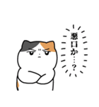 コミュ障な三毛猫(ちょいうざ)（個別スタンプ：28）