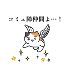 コミュ障な三毛猫(ちょいうざ)（個別スタンプ：35）