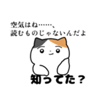 コミュ障な三毛猫(ちょいうざ)（個別スタンプ：36）
