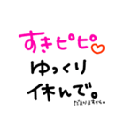 〜すきぴへ届け〜（個別スタンプ：20）