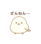 もちもち！ことり便〜シマエナガ〜（個別スタンプ：8）