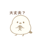 もちもち！ことり便〜シマエナガ〜（個別スタンプ：20）