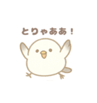 もちもち！ことり便〜シマエナガ〜（個別スタンプ：33）
