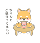 柴犬くんのとにかく褒めるスタンプ（個別スタンプ：9）