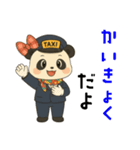 パンダのタクシードライバー女子編（個別スタンプ：2）