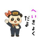 パンダのタクシードライバー女子編（個別スタンプ：6）