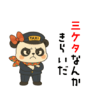 パンダのタクシードライバー女子編（個別スタンプ：12）