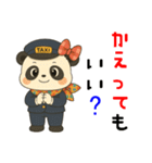 パンダのタクシードライバー女子編（個別スタンプ：40）