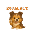 ずっと使えるもちもちシェルティ（個別スタンプ：8）