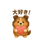 ずっと使えるもちもちシェルティ（個別スタンプ：14）