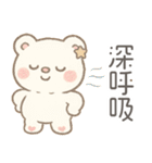 自己肯定もちふわくま｜毎日ほめ40語（個別スタンプ：9）