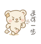 自己肯定もちふわくま｜毎日ほめ40語（個別スタンプ：17）