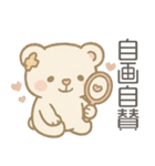 自己肯定もちふわくま｜毎日ほめ40語（個別スタンプ：18）
