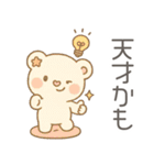 自己肯定もちふわくま｜毎日ほめ40語（個別スタンプ：25）