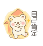 自己肯定もちふわくま｜毎日ほめ40語（個別スタンプ：26）