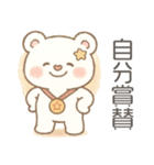 自己肯定もちふわくま｜毎日ほめ40語（個別スタンプ：39）