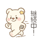 自己肯定もちふわくま｜毎日ほめ40語（個別スタンプ：40）