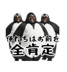 肯定するペンギン。(褒め・癒し優しい返信)（個別スタンプ：1）