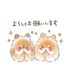 ポメラニアンの小福と幸丸♡幸福兄弟（個別スタンプ：19）