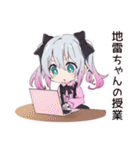 地雷ちゃんのオンライン授業♡（個別スタンプ：1）