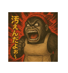 2段構えシリーズ－ゴリラ母さん（個別スタンプ：8）