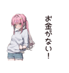 貧乏系女子のピンチSOS（個別スタンプ：4）