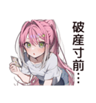 貧乏系女子のピンチSOS（個別スタンプ：14）