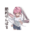 貧乏系女子のピンチSOS（個別スタンプ：17）