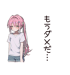 貧乏系女子のピンチSOS（個別スタンプ：18）