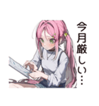 貧乏系女子のピンチSOS（個別スタンプ：22）