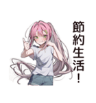 貧乏系女子のピンチSOS（個別スタンプ：29）