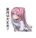 貧乏系女子のピンチSOS（個別スタンプ：30）