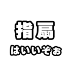 指扇好きなあなたへ（個別スタンプ：2）