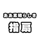 指扇好きなあなたへ（個別スタンプ：7）