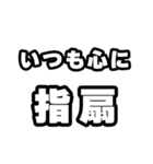 指扇好きなあなたへ（個別スタンプ：8）