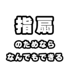 指扇好きなあなたへ（個別スタンプ：9）